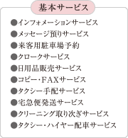 %e3%82%b3%e3%83%b3%e3%82%b7%e3%82%a7%e3%83%ab%e3%82%b8%e3%83%a5%e3%82%b5%e3%83%bc%e3%83%93%e3%82%b9-2